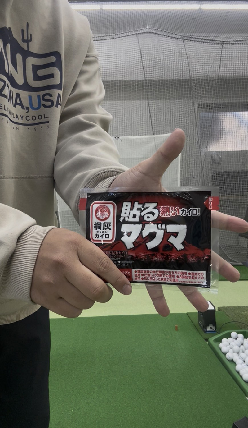 皆さん寒さ対策できてますか？│池袋ゴルフアカデミー