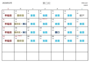 池袋のゴルフスクール、ゴルフレッスンなら池袋ゴルフアカデミー